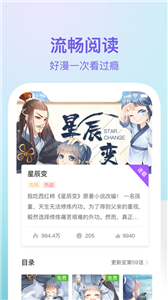 番貍漫畫(huà)截圖