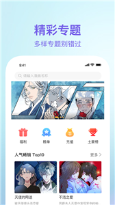 番貍漫畫(huà)截圖