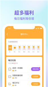 番貍漫畫(huà)截圖