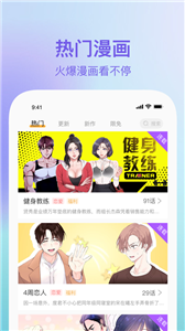 番貍漫畫(huà)