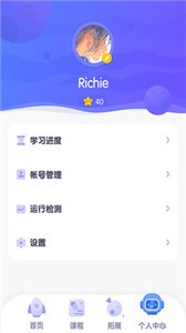 探月校園版截圖