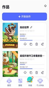 探月校園版截圖