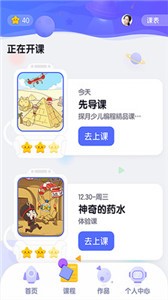 探月校園版截圖