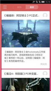 丁鳥(niǎo)游戲盒子截圖