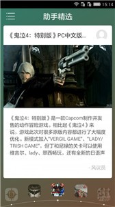 丁鳥(niǎo)游戲盒子截圖