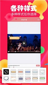 字幕生成器截圖