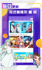 神漫畫安卓版截圖