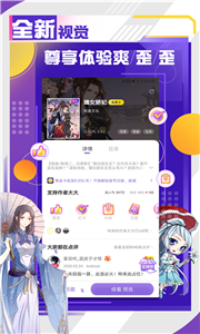 神漫畫安卓版截圖