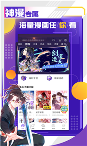 神漫畫安卓版