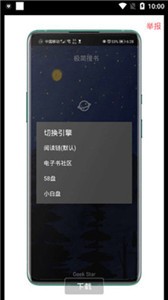 極簡搜書截圖
