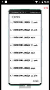 極簡搜書截圖