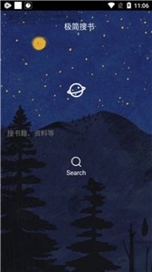 極簡搜書截圖