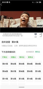 口袋影院截圖
