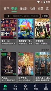 秒全影視截圖