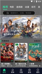 秒全影視截圖
