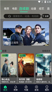 秒全影視