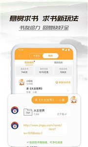 小書亭安卓版截圖