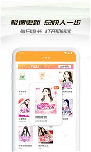 小書亭安卓版截圖