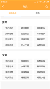 小書亭安卓版截圖