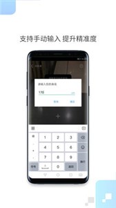 一鍵測距截圖