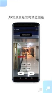 一鍵測距截圖