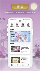 千游游戲盒截圖