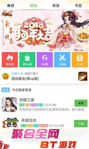 鳳凰游戲盒子截圖