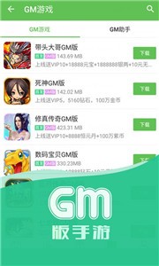 鳳凰游戲盒子截圖