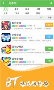 鳳凰游戲盒子截圖