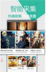 月夜影視截圖