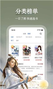 簡(jiǎn)閱小說(shuō)截圖