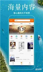 簡(jiǎn)閱小說(shuō)截圖