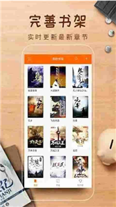 簡(jiǎn)閱小說(shuō)