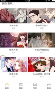 后浪漫畫截圖