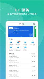 上海交通卡截圖
