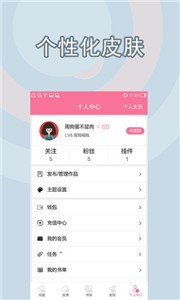 搜書大師app截圖