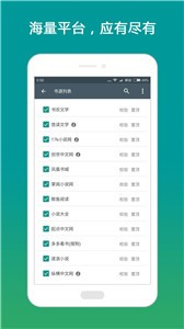 搜書大師app截圖