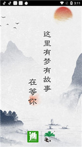 晉江文學(xué)城app