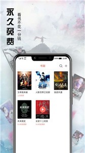 文熙小說(shuō)截圖