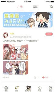 日更計(jì)劃截圖