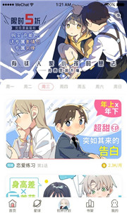 日更計(jì)劃