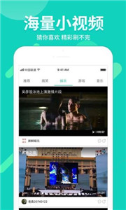 小v視頻app