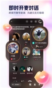 開談截圖