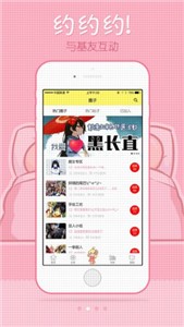 漫畫人app截圖