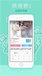 漫畫人app截圖