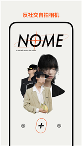 NOME截圖
