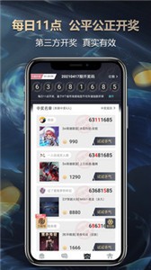 歐氣盒子截圖