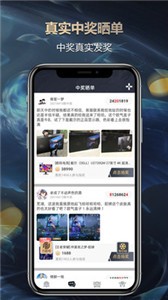 歐氣盒子截圖