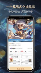 歐氣盒子截圖
