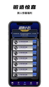 歐氣星球截圖